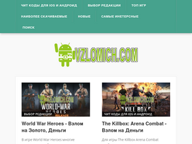 'vzlomich.com' screenshot