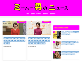 'wadai7.com' screenshot