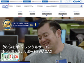'wadax.ne.jp' screenshot