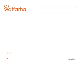 'waffarha.com' screenshot
