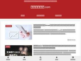 'wakuwaku-jyoho.com' screenshot