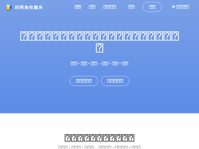 'wang1314.com' screenshot