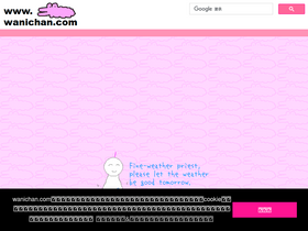 'wanichan.com' screenshot
