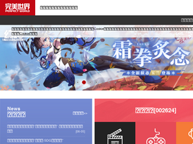 'wanmei.com' screenshot