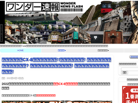 'wansoku.com' screenshot