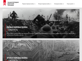 'war-book.ru' screenshot