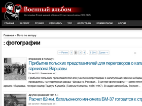 'waralbum.ru' screenshot