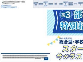 'wasedajuku.com' screenshot