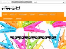 'wash-mania.com' screenshot