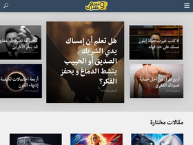 'wasse3sadrak.com' screenshot