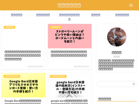 'watashi-dasuwa.com' screenshot