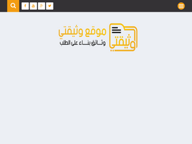 'watiqati.net' screenshot