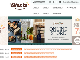 'watts-jp.com' screenshot