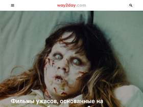 'way2day.com' screenshot