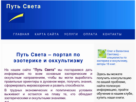 'waylux.ru' screenshot