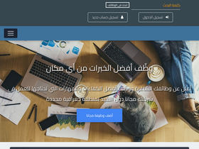 'wazaf.net' screenshot