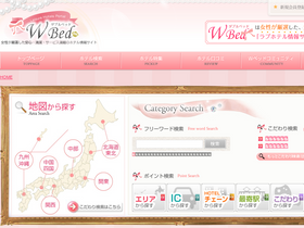 'wbed.jp' screenshot