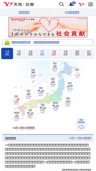 weather yahoo co jp traffic ranking marketing analytics similarweb