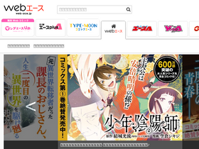 'web-ace.jp' screenshot
