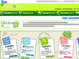 'web-clover.net' screenshot