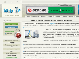 'web-ip.ru' screenshot