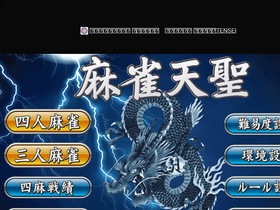 'web-jong.com' screenshot