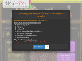 'web-pra.com' screenshot