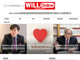 'web-willmagazine.com' screenshot