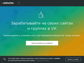 'webartex.ru' screenshot