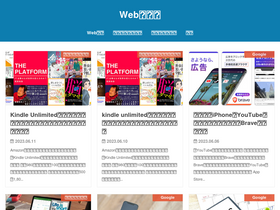 'webcommu.net' screenshot