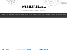 'webisfree.com' screenshot
