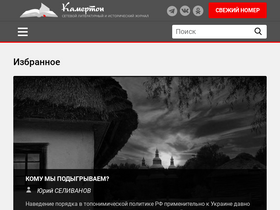 'webkamerton.ru' screenshot