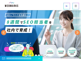 'webmarks.co.jp' screenshot