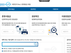 'webminwon.com' screenshot