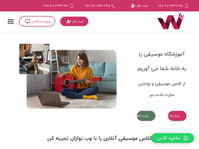 'webnavazan.com' screenshot