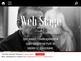 'webstage.bg' screenshot