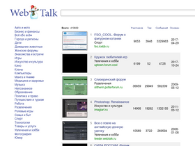 'webtalk.ru' screenshot