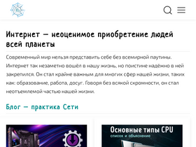 'webznam.ru' screenshot