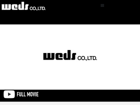 'weds.co.jp' screenshot