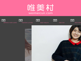 'weimeicun.com' screenshot