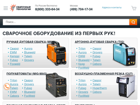 'welding-russia.ru' screenshot