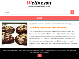 'wellnessy.ru' screenshot