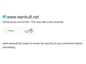 'wenku8.com' screenshot