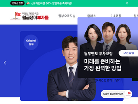 'weolbu.com' screenshot