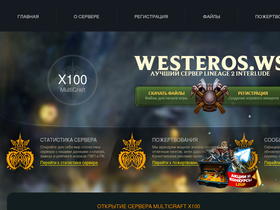 Westeros.ws website image