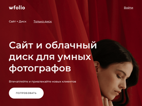 'wfolio.ru' screenshot