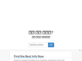 'whosnumber.com' screenshot