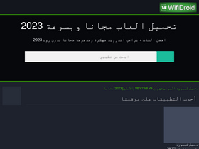 'wifidroid.net' screenshot