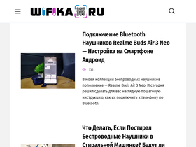'wifika.ru' screenshot