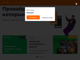 'wifire.ru' screenshot